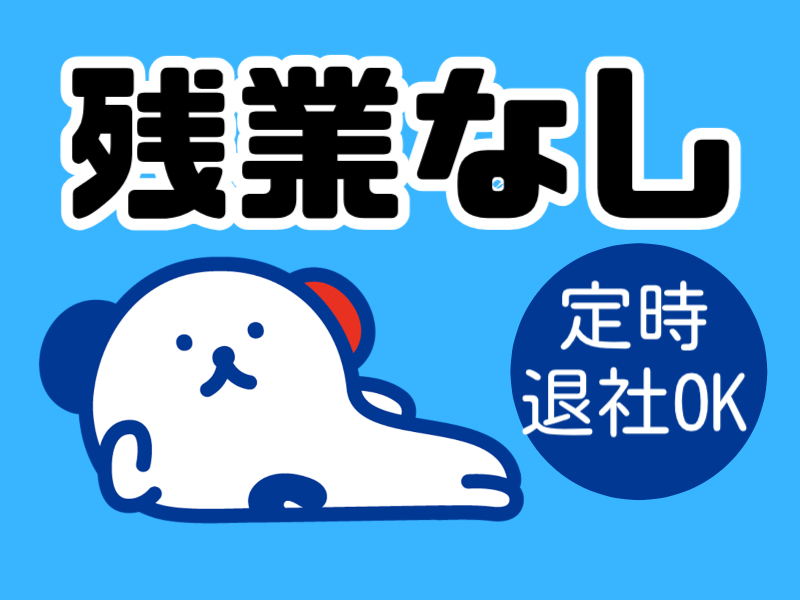 【週5勤務】ドライブシャフトの梱包（西武新宿線新狭山駅車6分/バ...