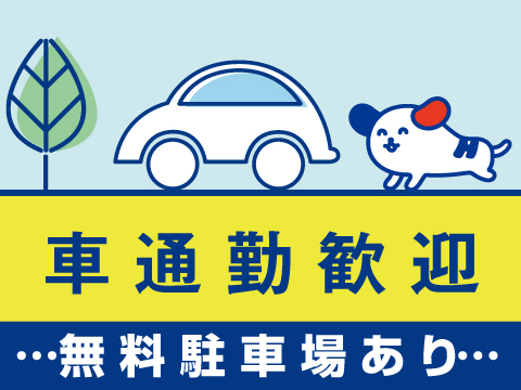 【週5勤務】組み立て前の段ボールの仕分け（西武池袋線高麗駅車10分)